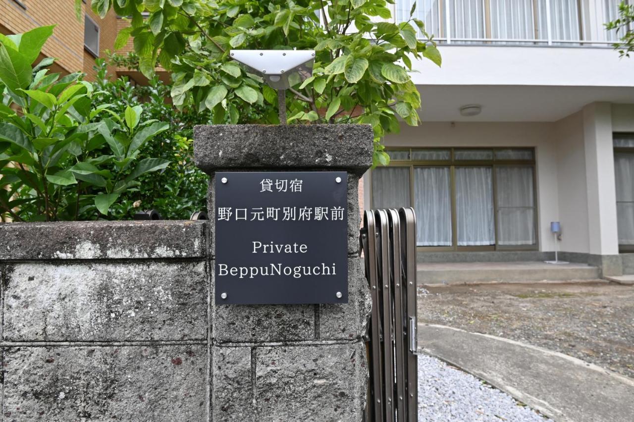 Private Beppu Noguchimotomachi Apartment Bagian luar foto